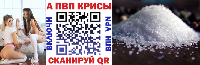 A PVP Crystall  mega вход  Шацк 