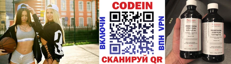KRAKEN как зайти  Шацк  Codein напиток Lean (лин) 