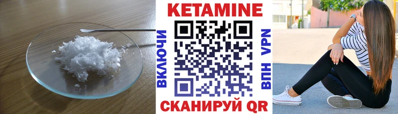 КЕТАМИН VHQ  Шацк 