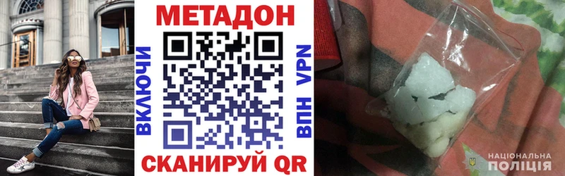 МЕТАДОН белоснежный  Шацк 